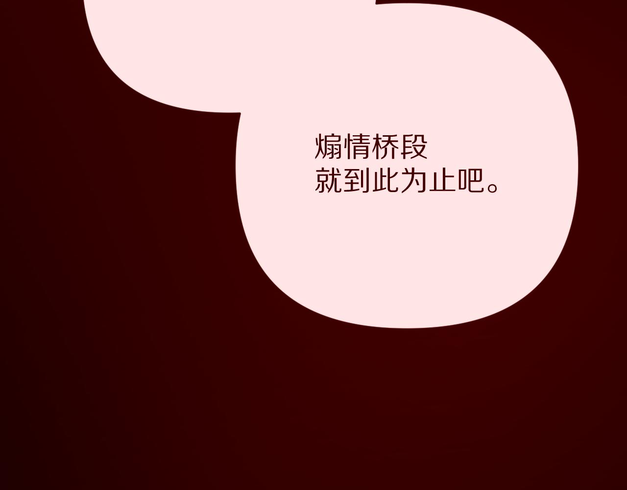 第29话 番外-狭间影院(1/3)-第31话