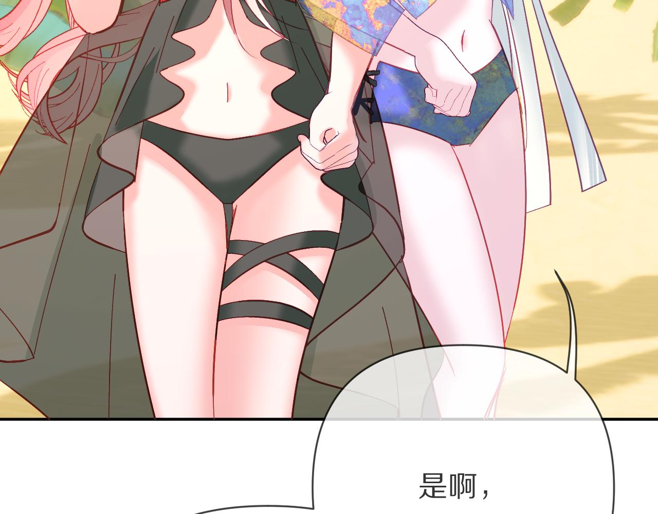 第31话 番外-夏日海滩！(1/3)-第33话