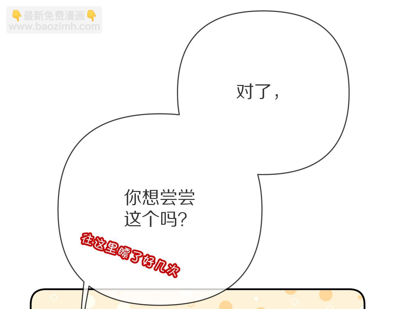 第31话 番外-夏日海滩！(1/3)-第33话