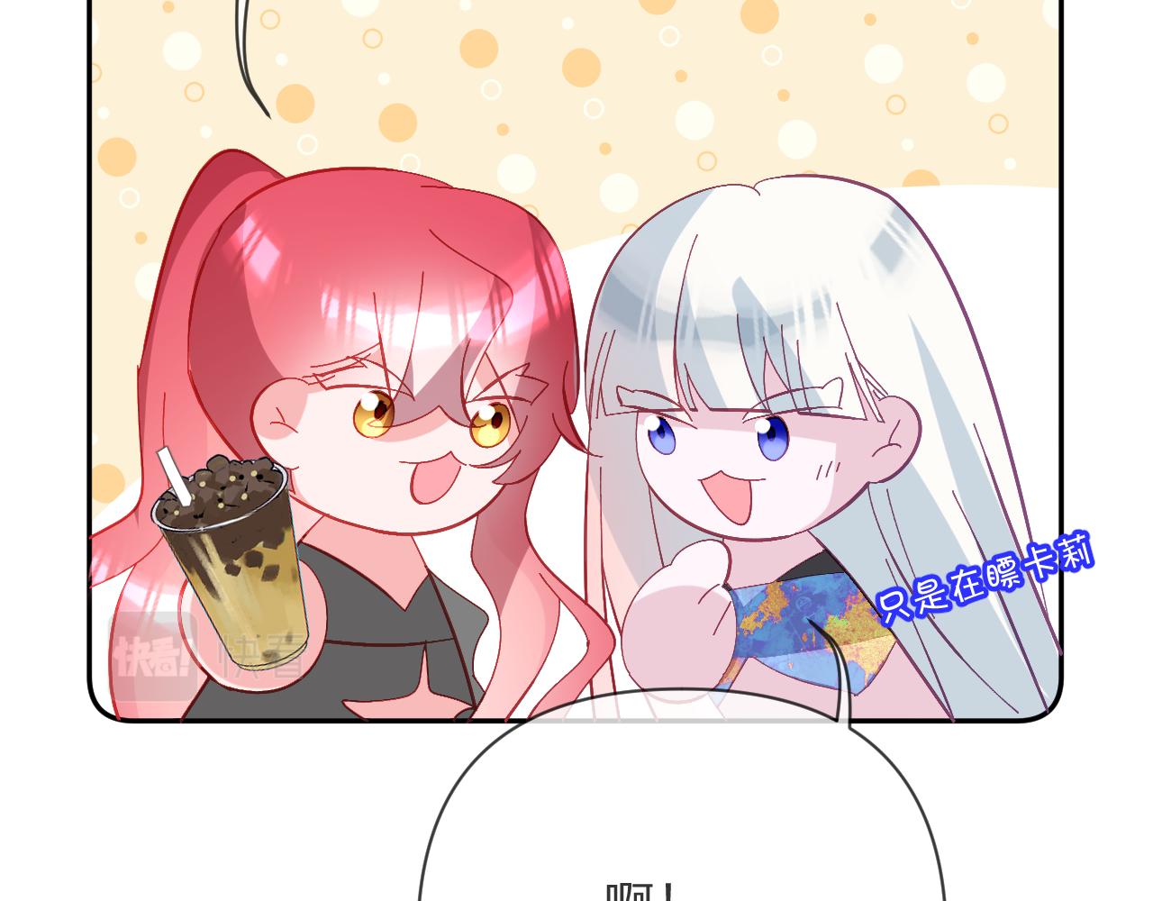 第31话 番外-夏日海滩！(1/3)-第33话