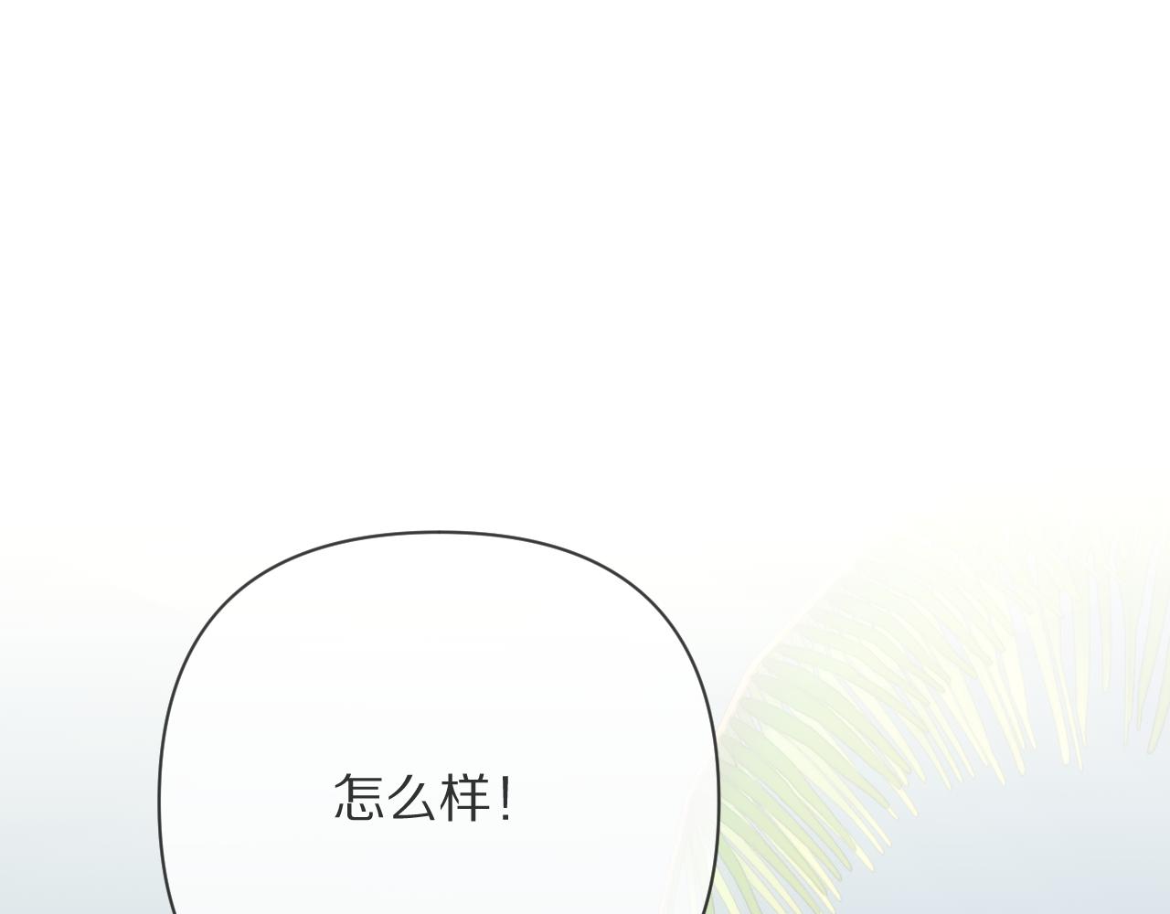 第31话 番外-夏日海滩！(1/3)-第33话