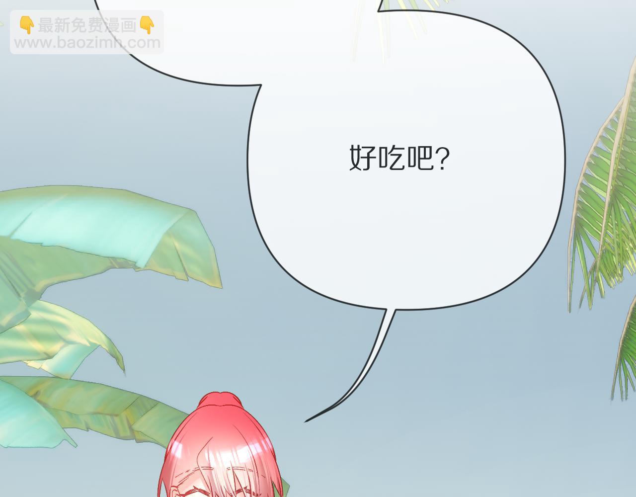 第31话 番外-夏日海滩！(1/3)-第33话