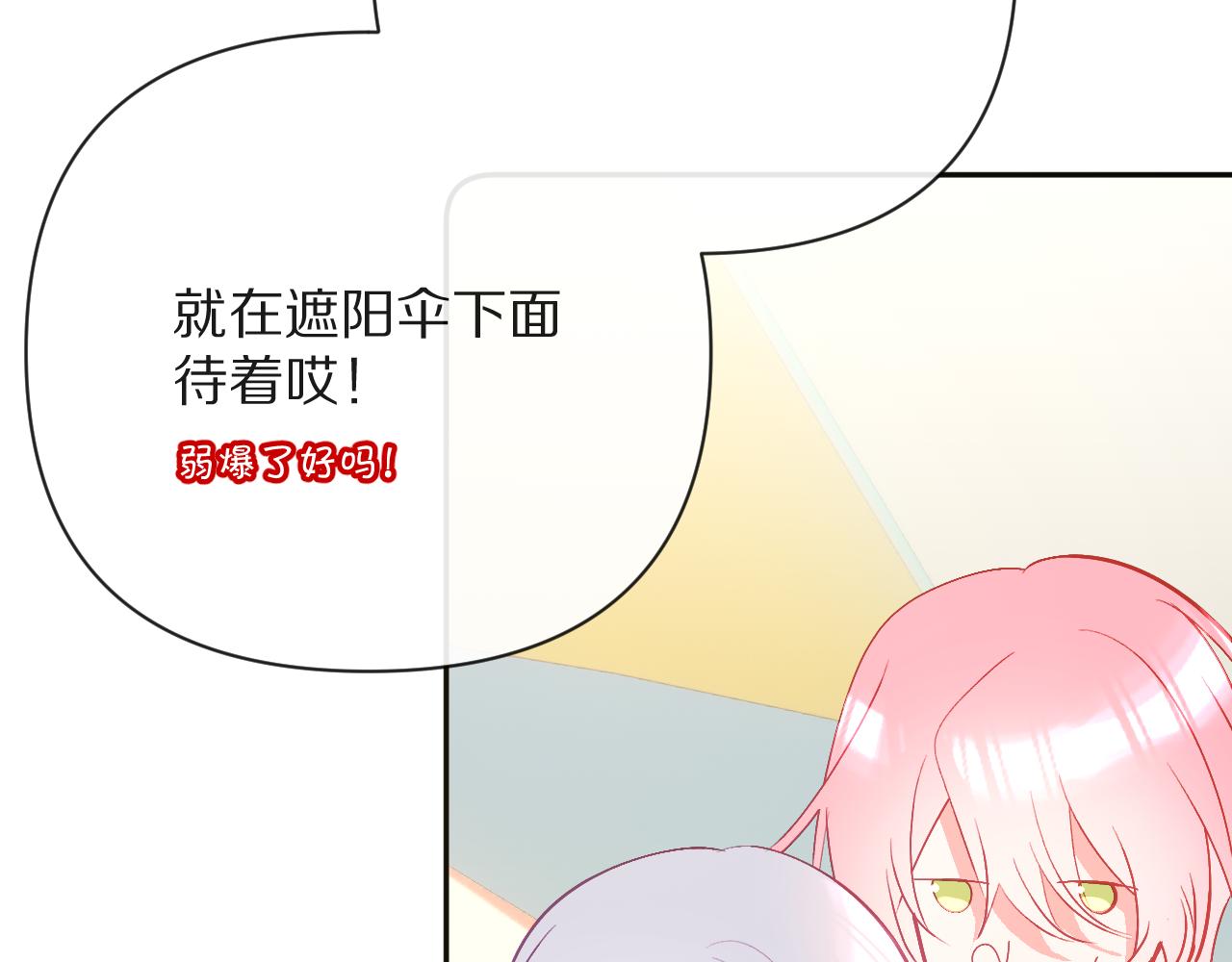 第31话 番外-夏日海滩！(1/3)-第33话