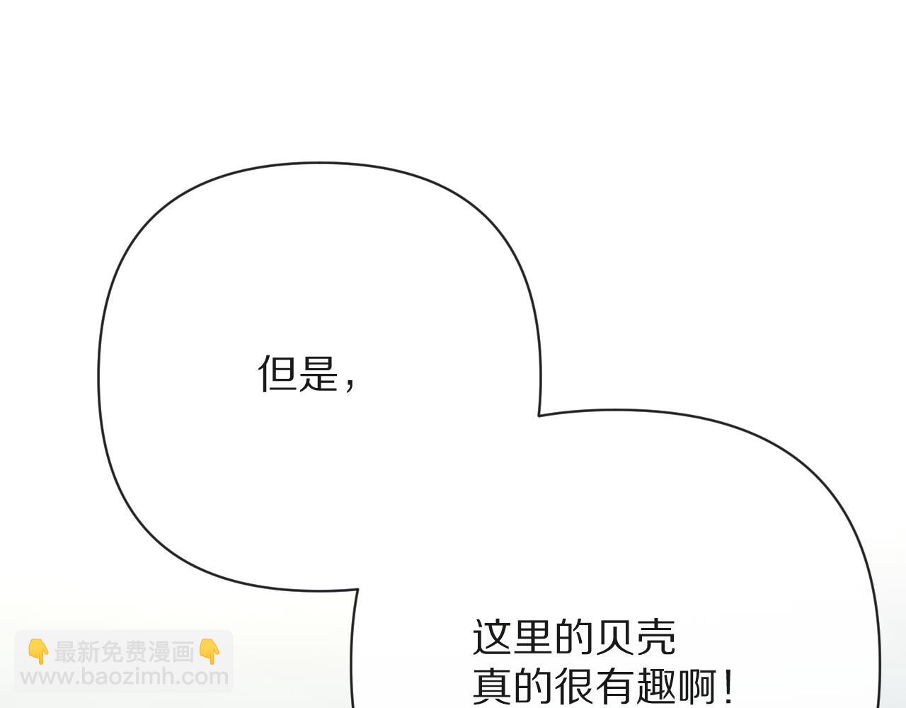 第31话 番外-夏日海滩！(1/3)-第33话