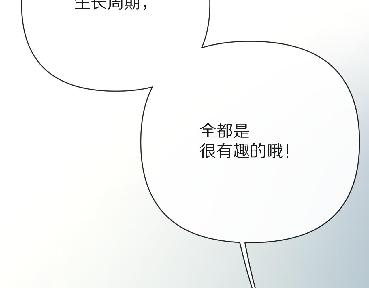 第31话 番外-夏日海滩！(1/3)-第33话