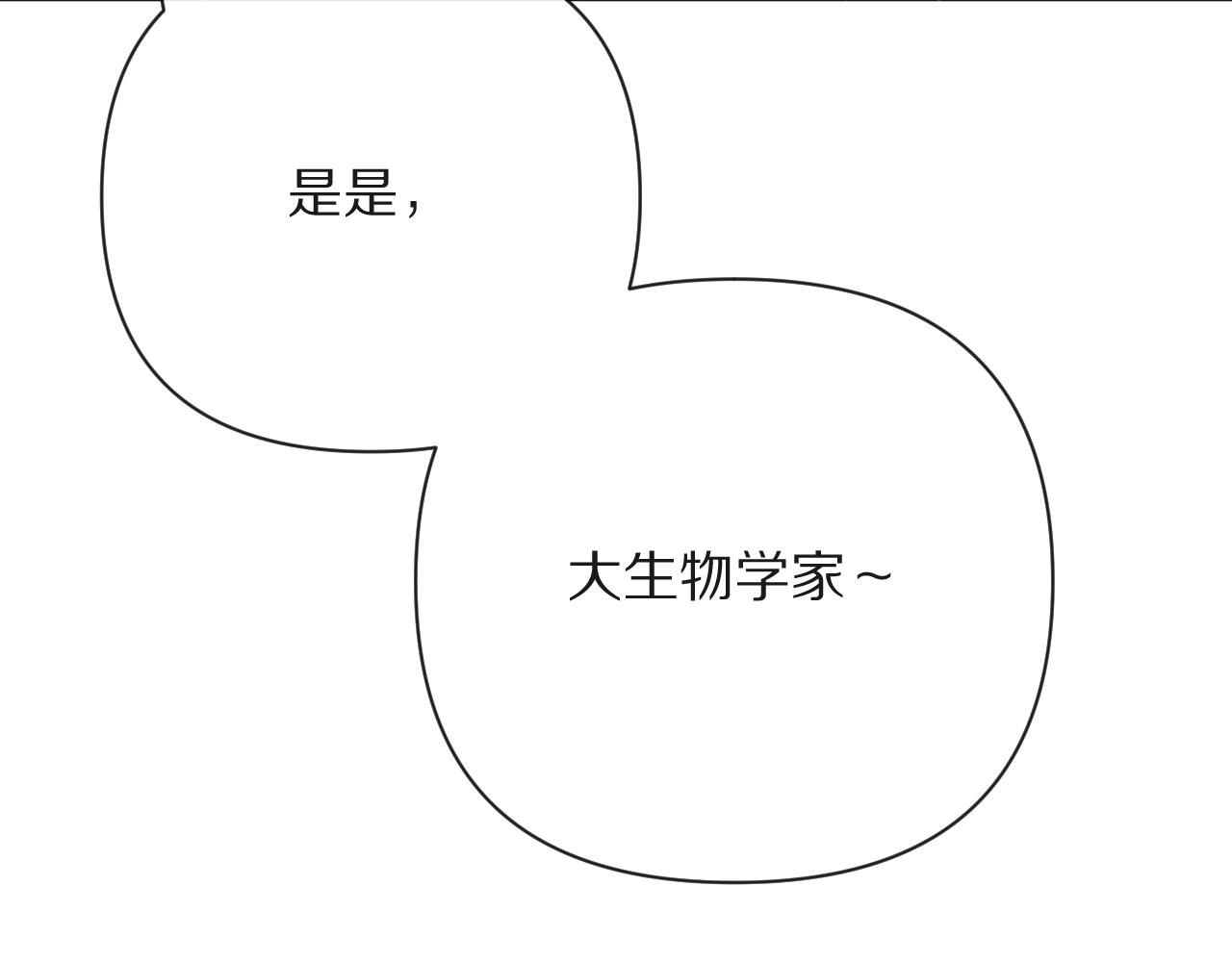 第31话 番外-夏日海滩！(1/3)-第33话