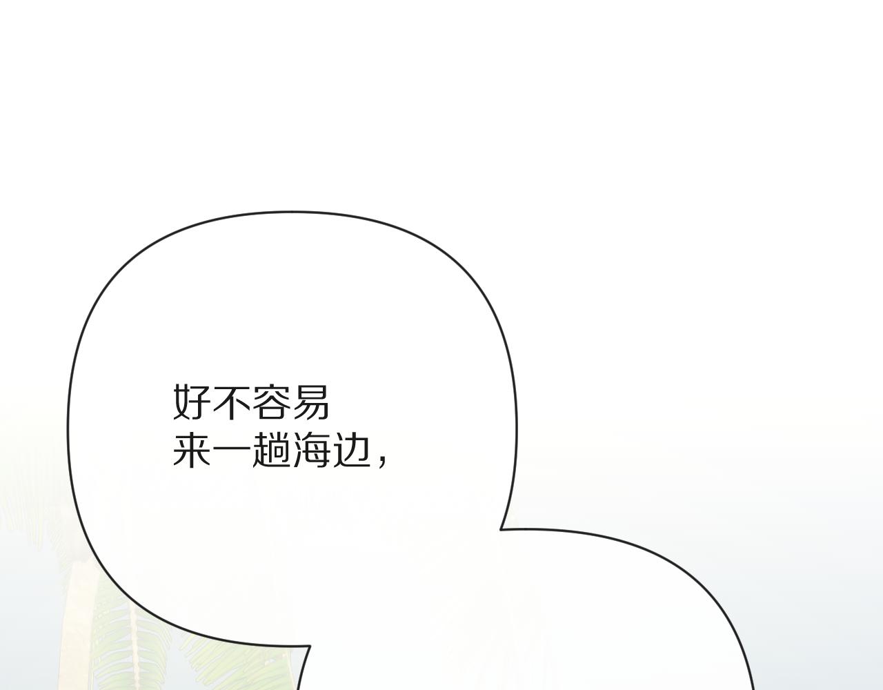 第31话 番外-夏日海滩！(1/3)-第33话
