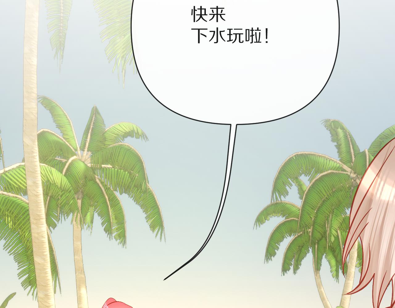 第31话 番外-夏日海滩！(1/3)-第33话