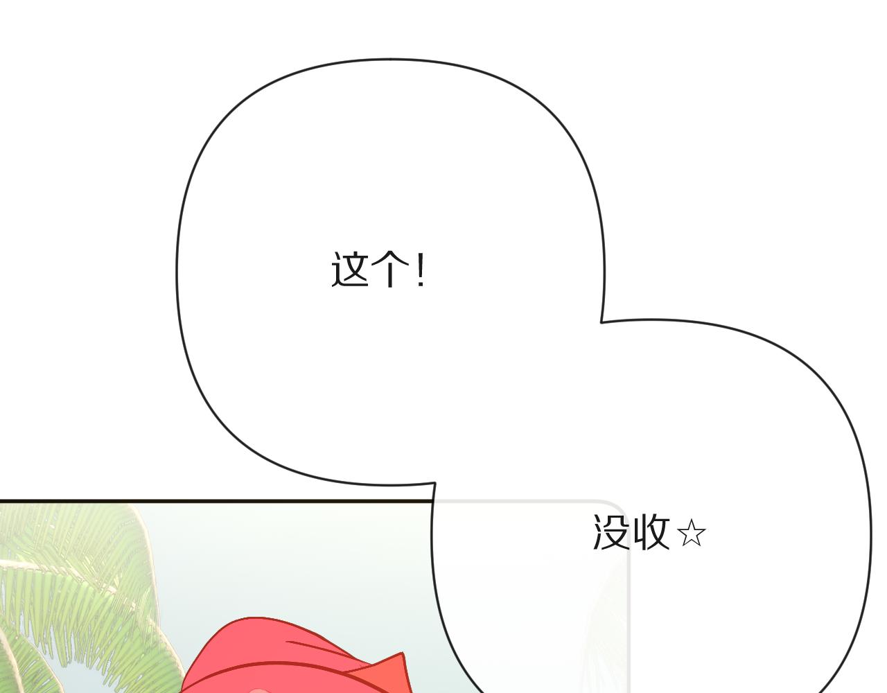 第31话 番外-夏日海滩！(1/3)-第33话