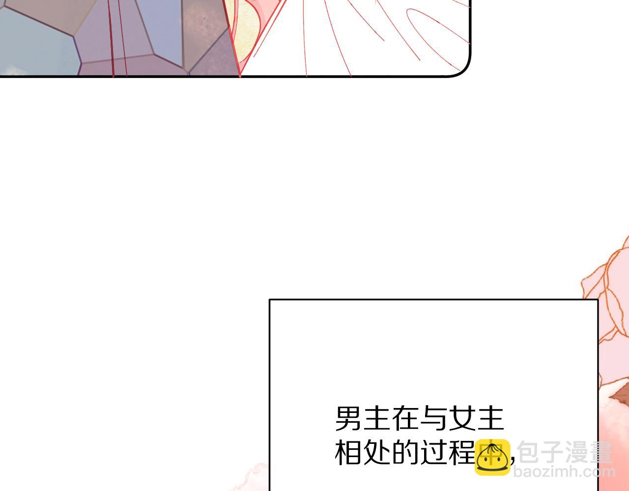 第33话 替代品？(1/4)-第35话