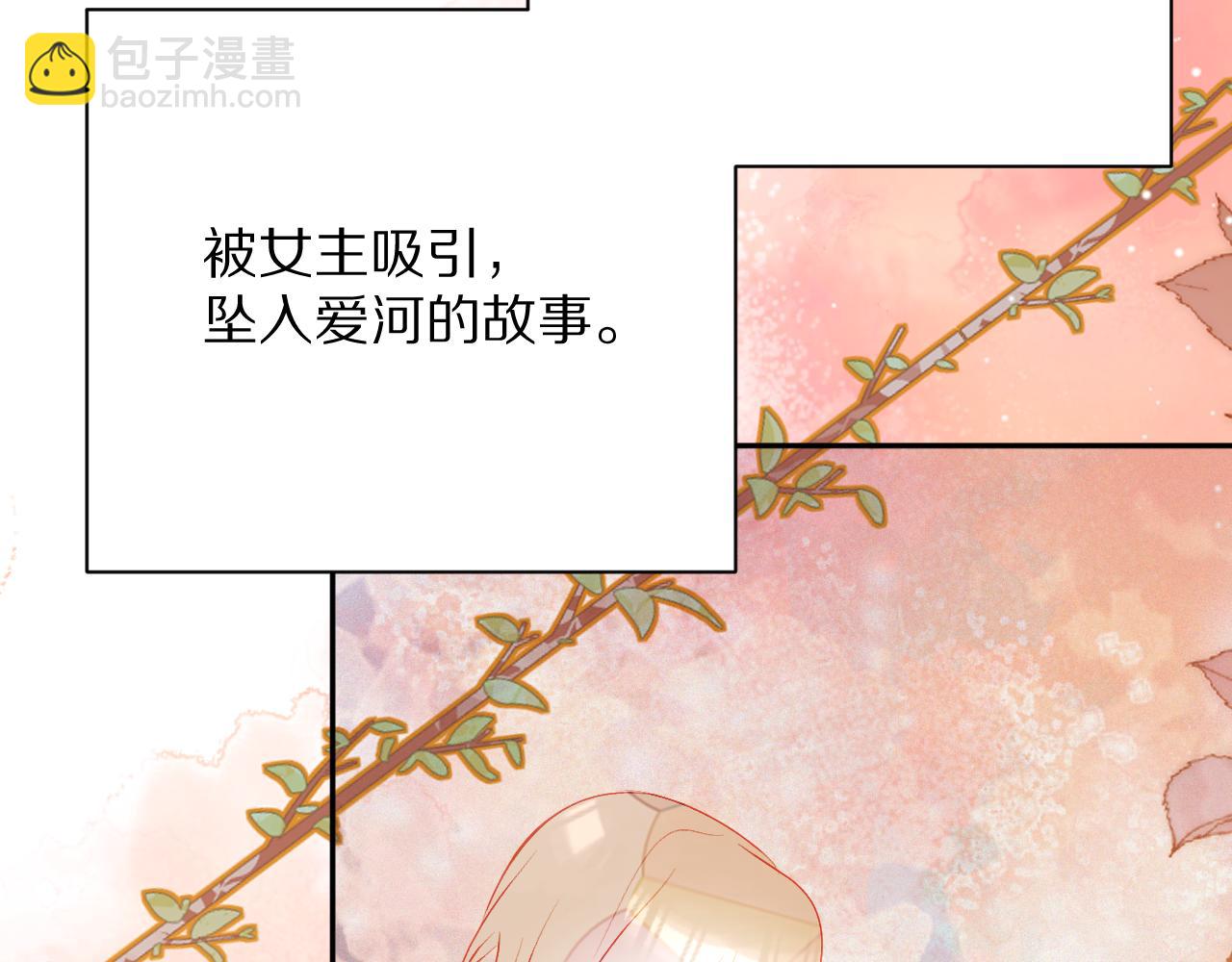 第33话 替代品？(1/4)-第35话