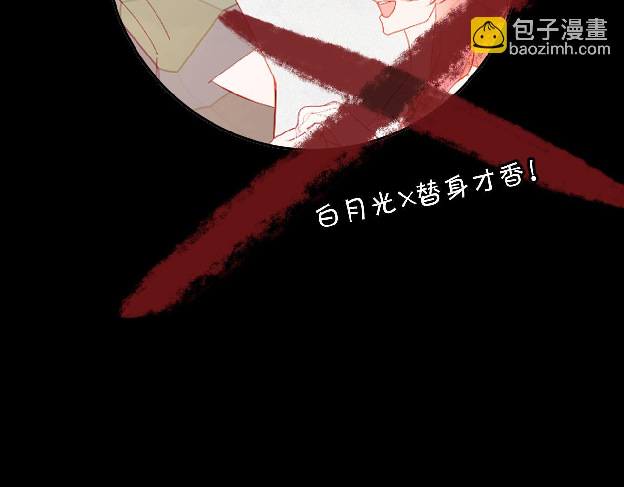 第33话 替代品？(1/4)-第35话