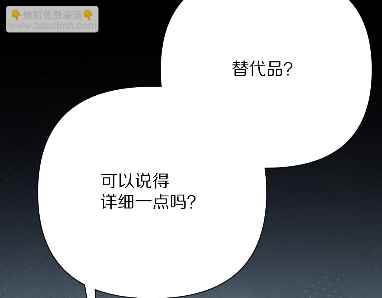 第33话 替代品？(1/4)-第35话