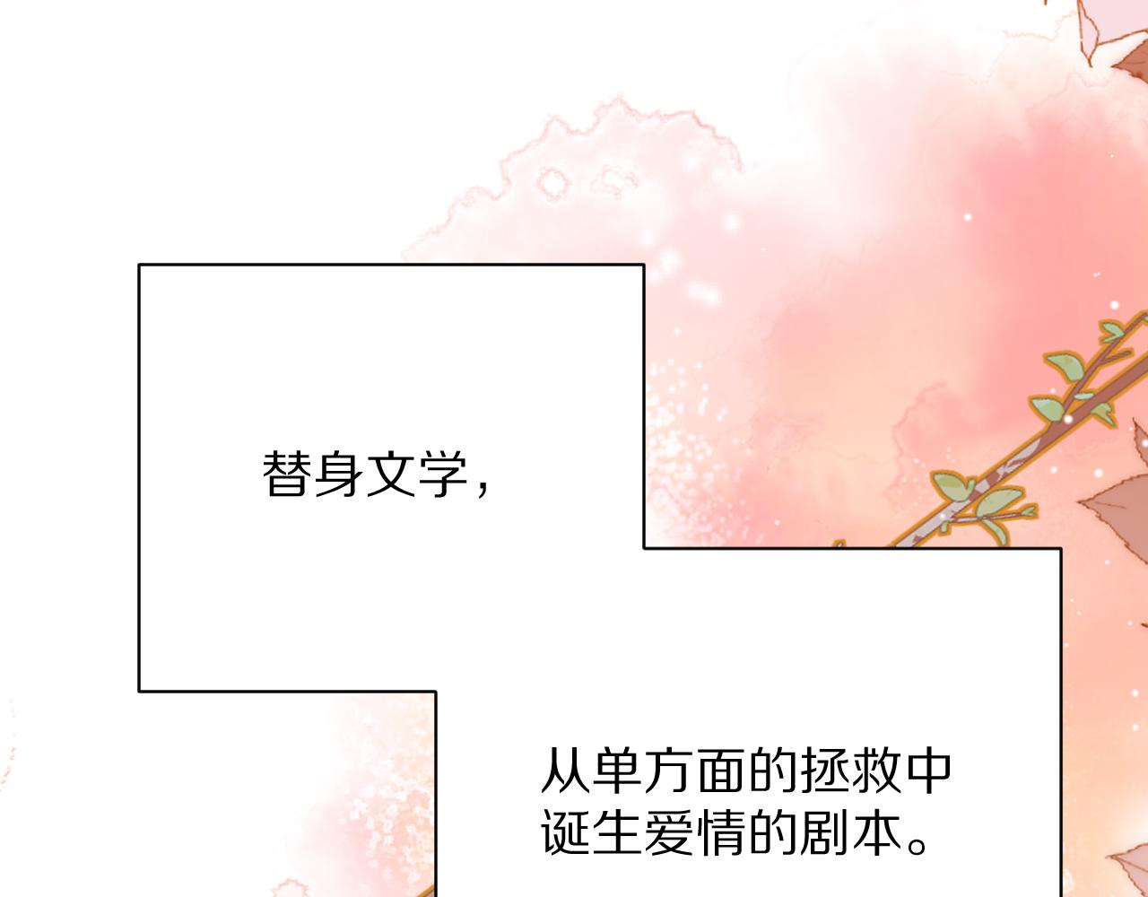 第33话 替代品？(1/4)-第35话