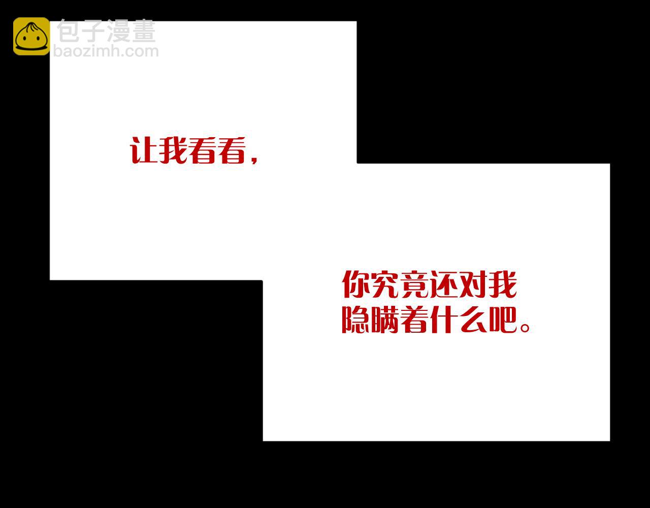 第33话 替代品？(1/4)-第35话