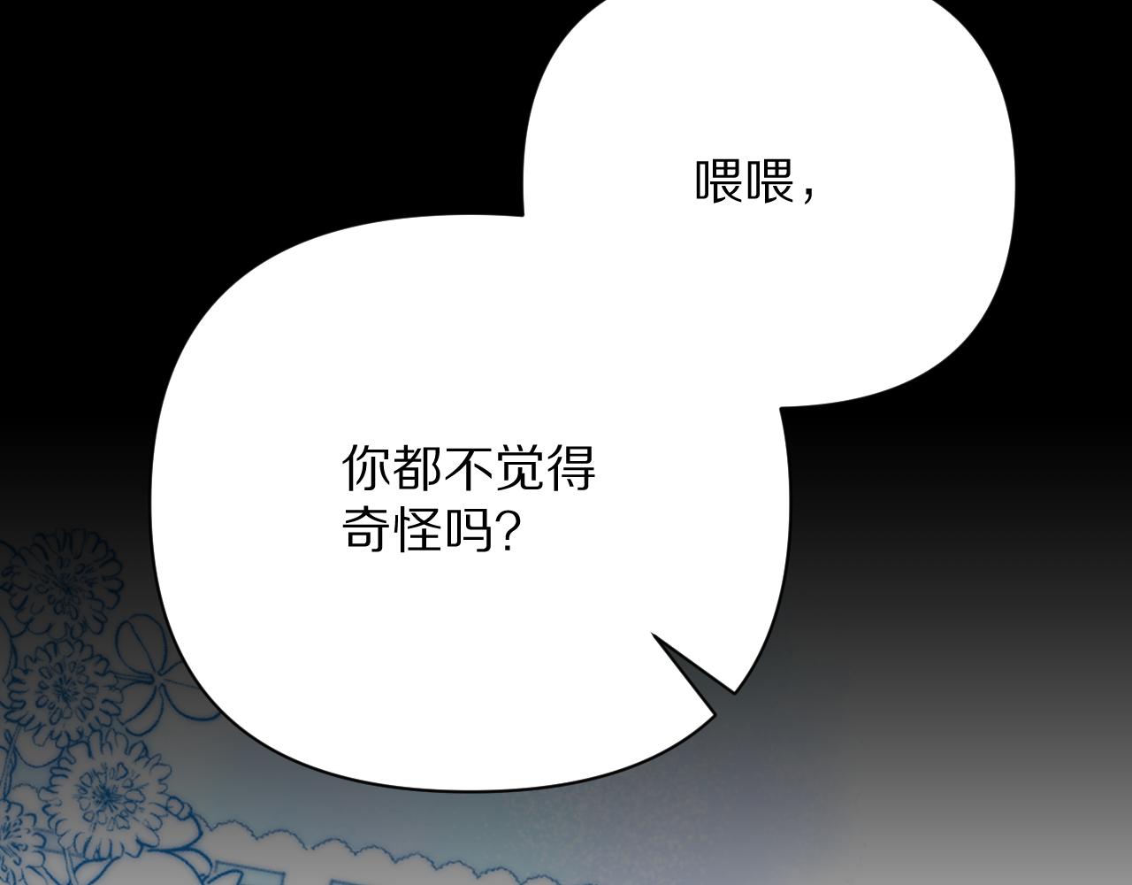 第33话 替代品？(1/4)-第35话