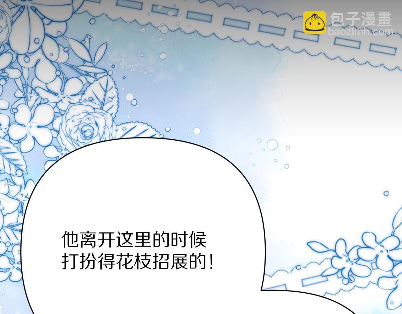 第33话 替代品？(1/4)-第35话
