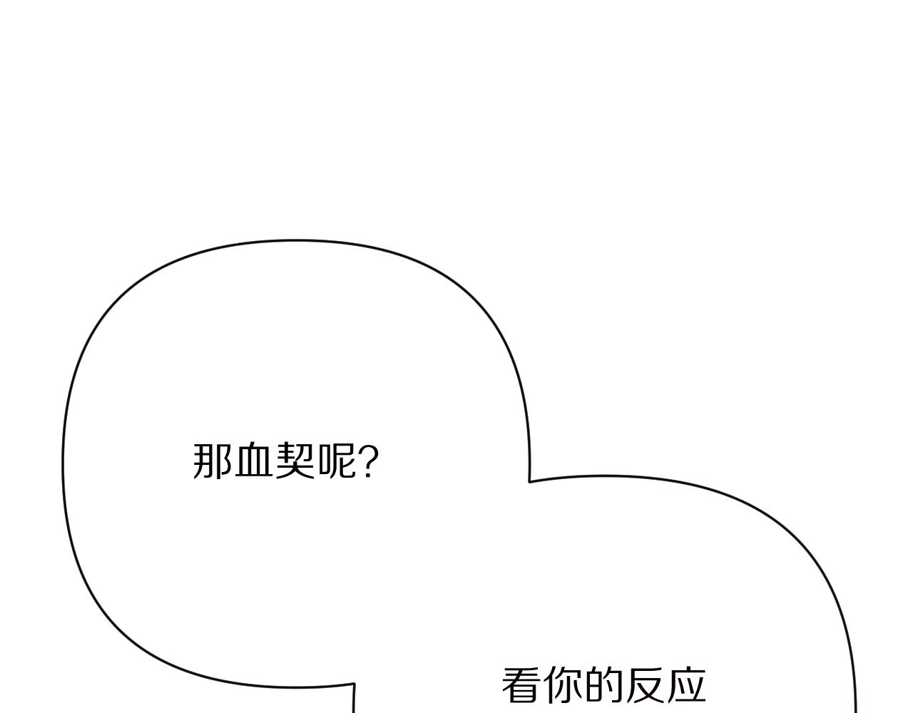 第33话 替代品？(1/4)-第35话