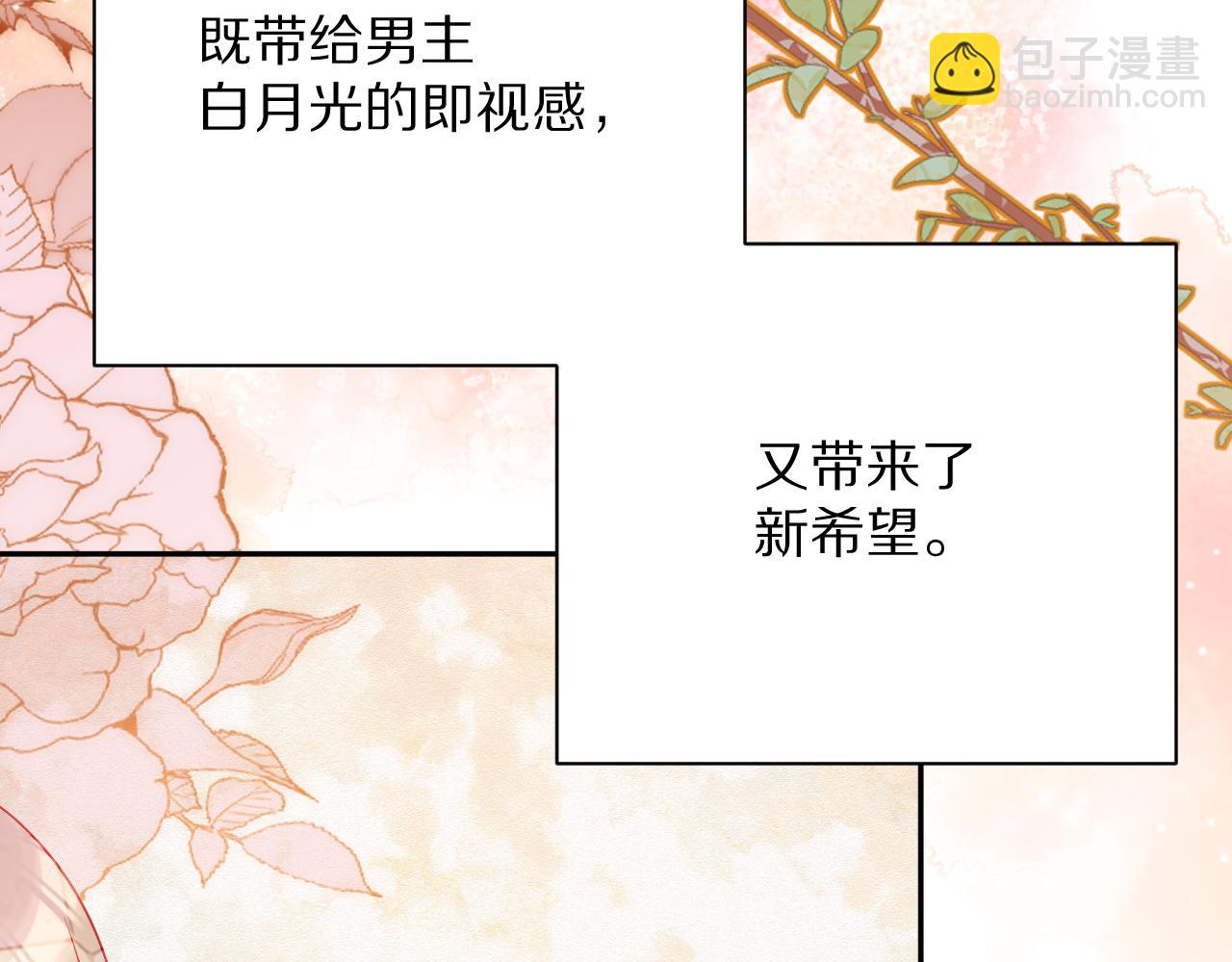 第33话 替代品？(1/4)-第35话