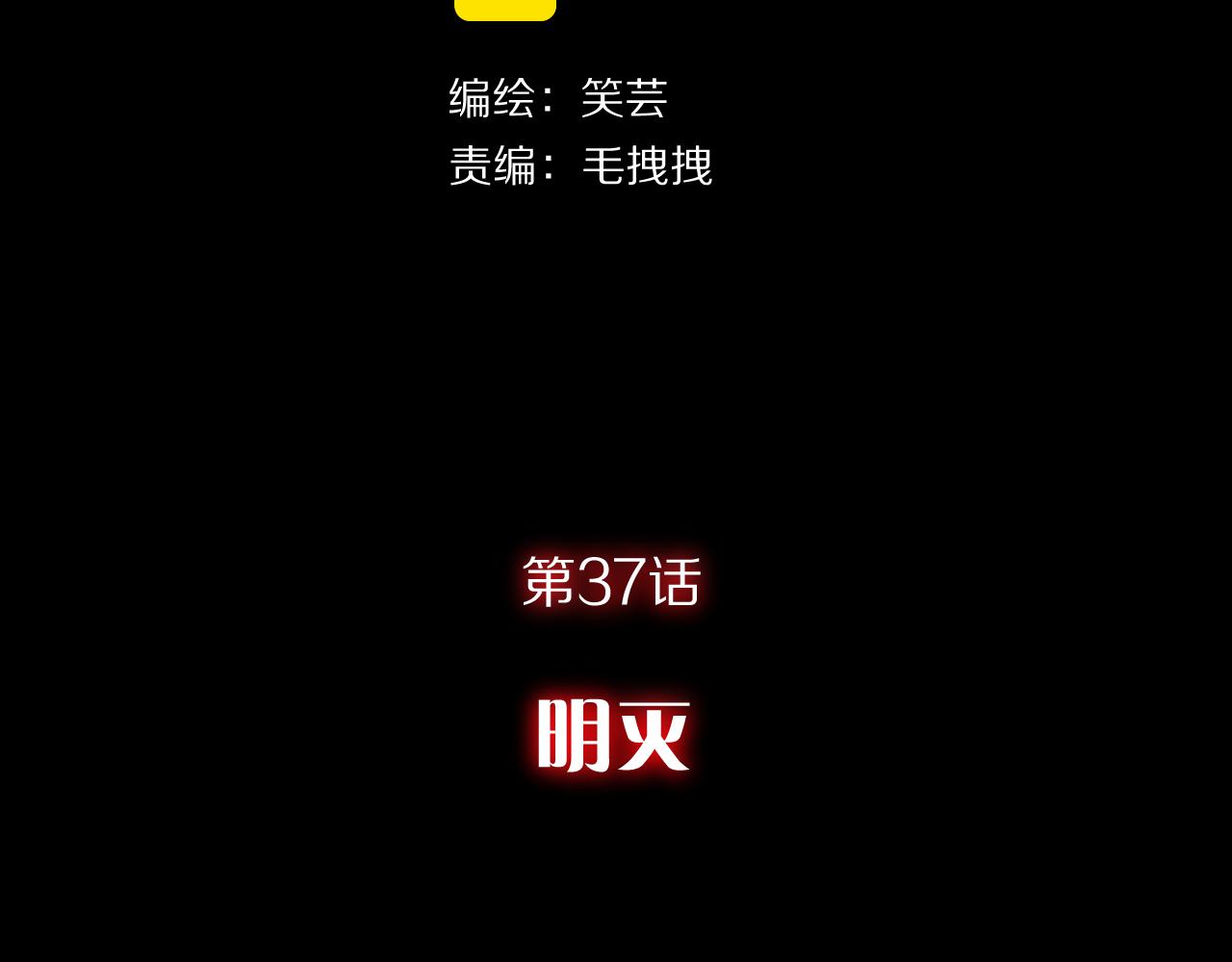 第37话 明灭(1/4)-第39话