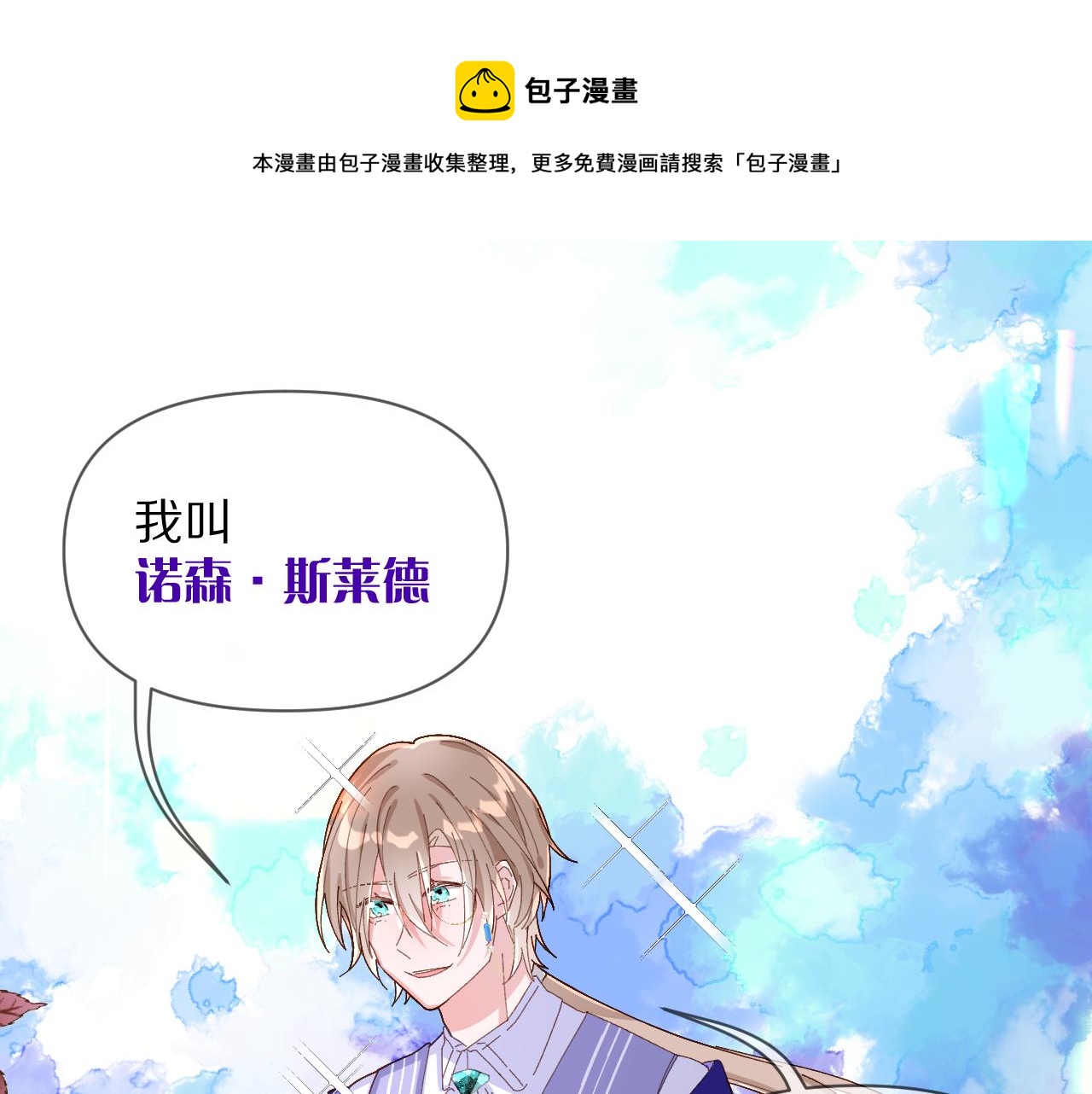 第3话 火焰与月光(1/3)-第5话