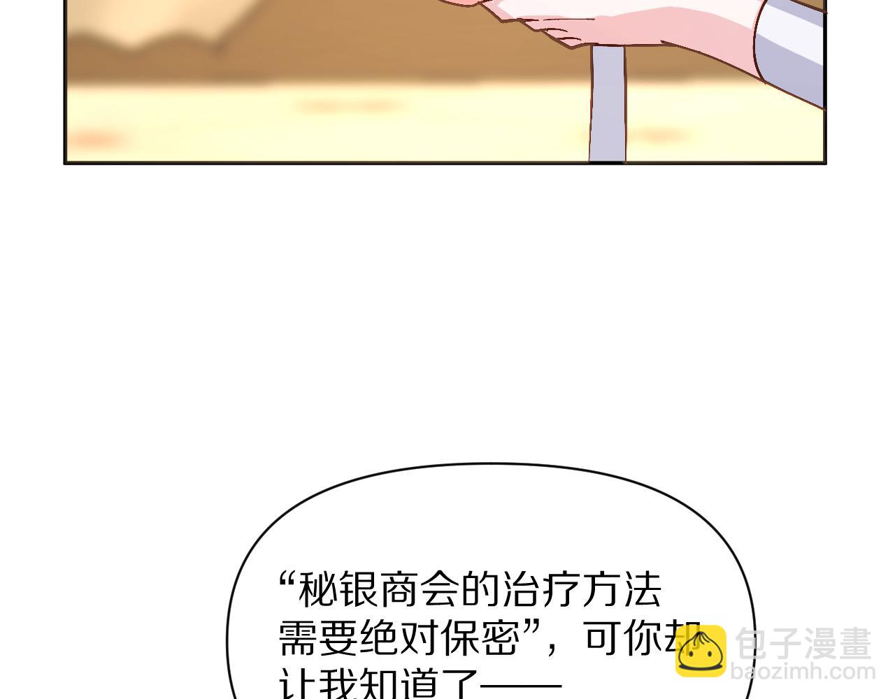 第3话 火焰与月光(1/3)-第5话
