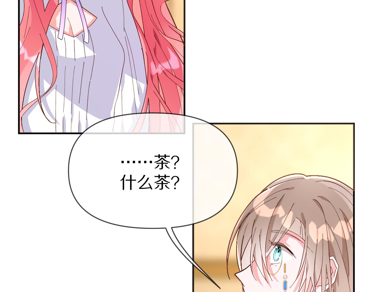 第3话 火焰与月光(1/3)-第5话