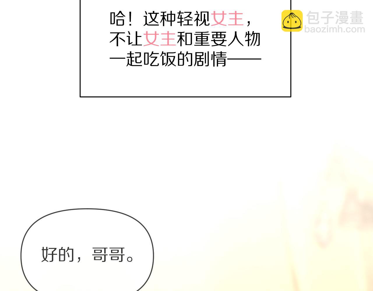 第3话 火焰与月光(1/3)-第5话