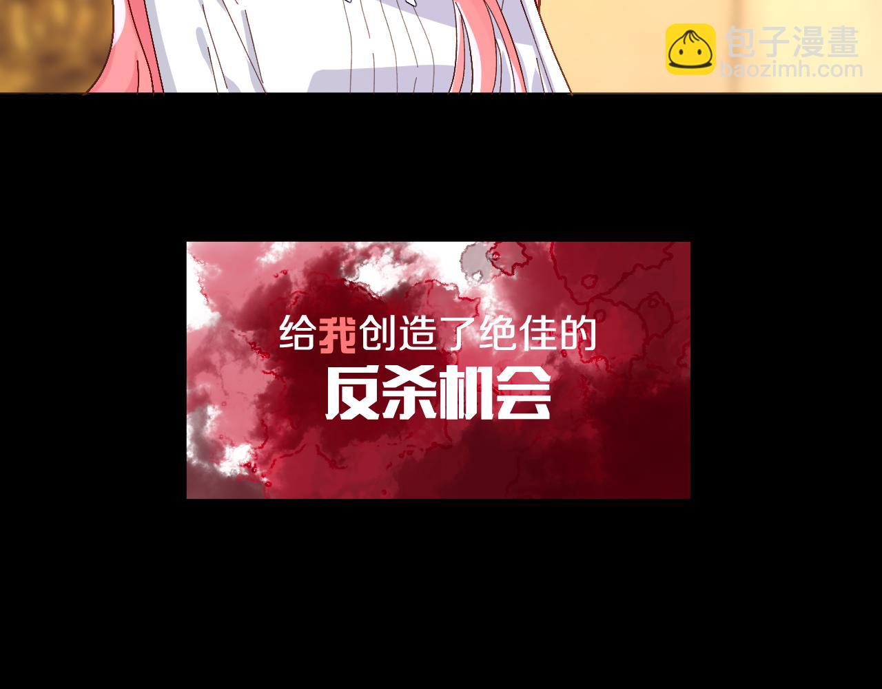 第3话 火焰与月光(1/3)-第5话