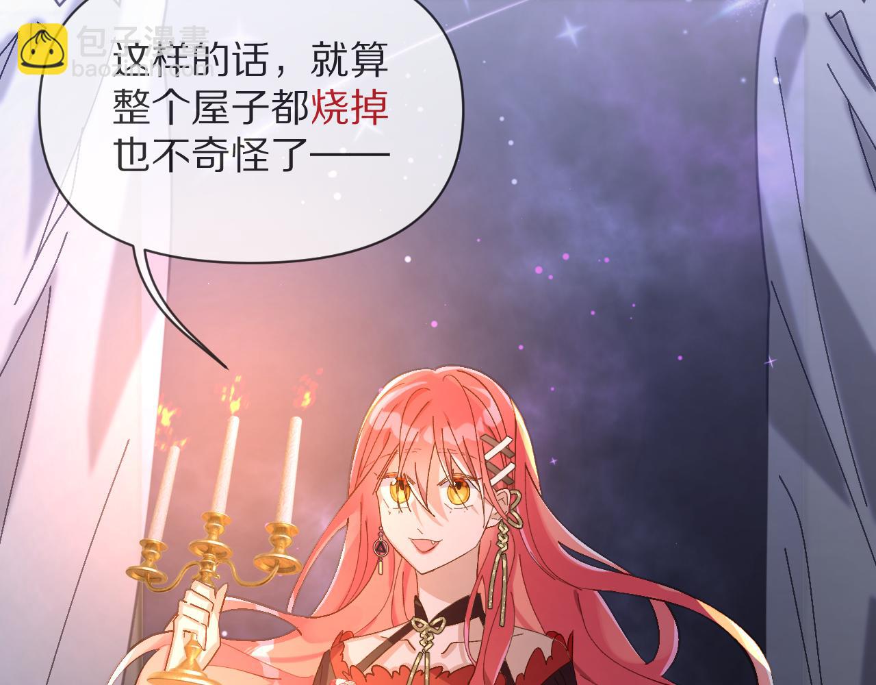 第3话 火焰与月光(1/3)-第5话