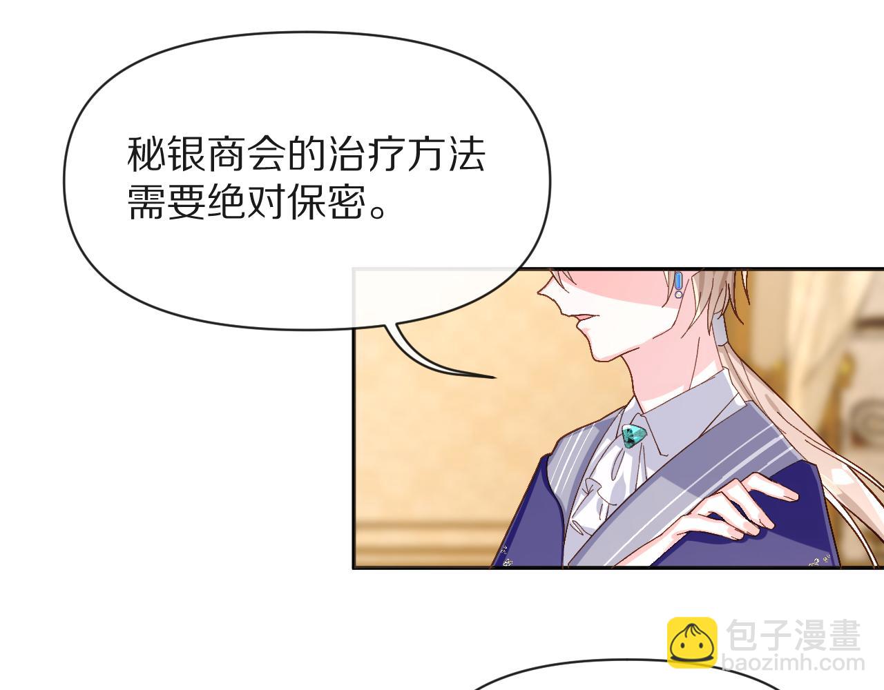 第3话 火焰与月光(1/3)-第5话