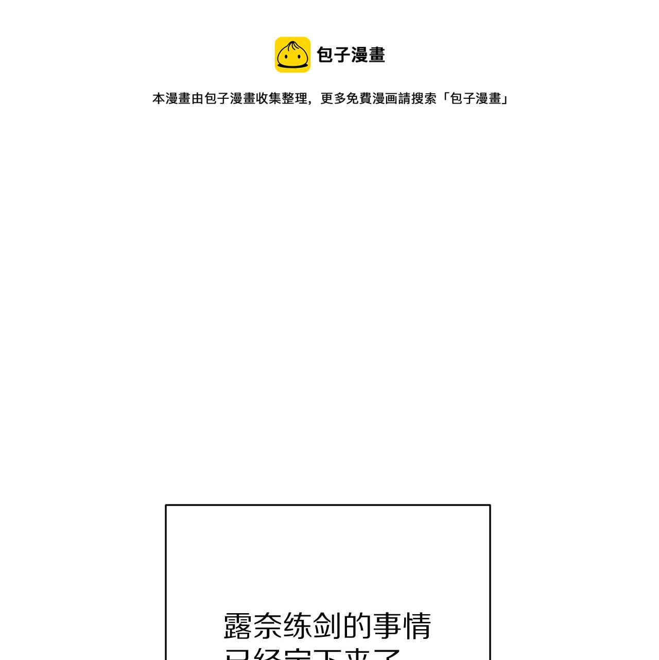 第39话 延伸的希望(1/4)-第41话