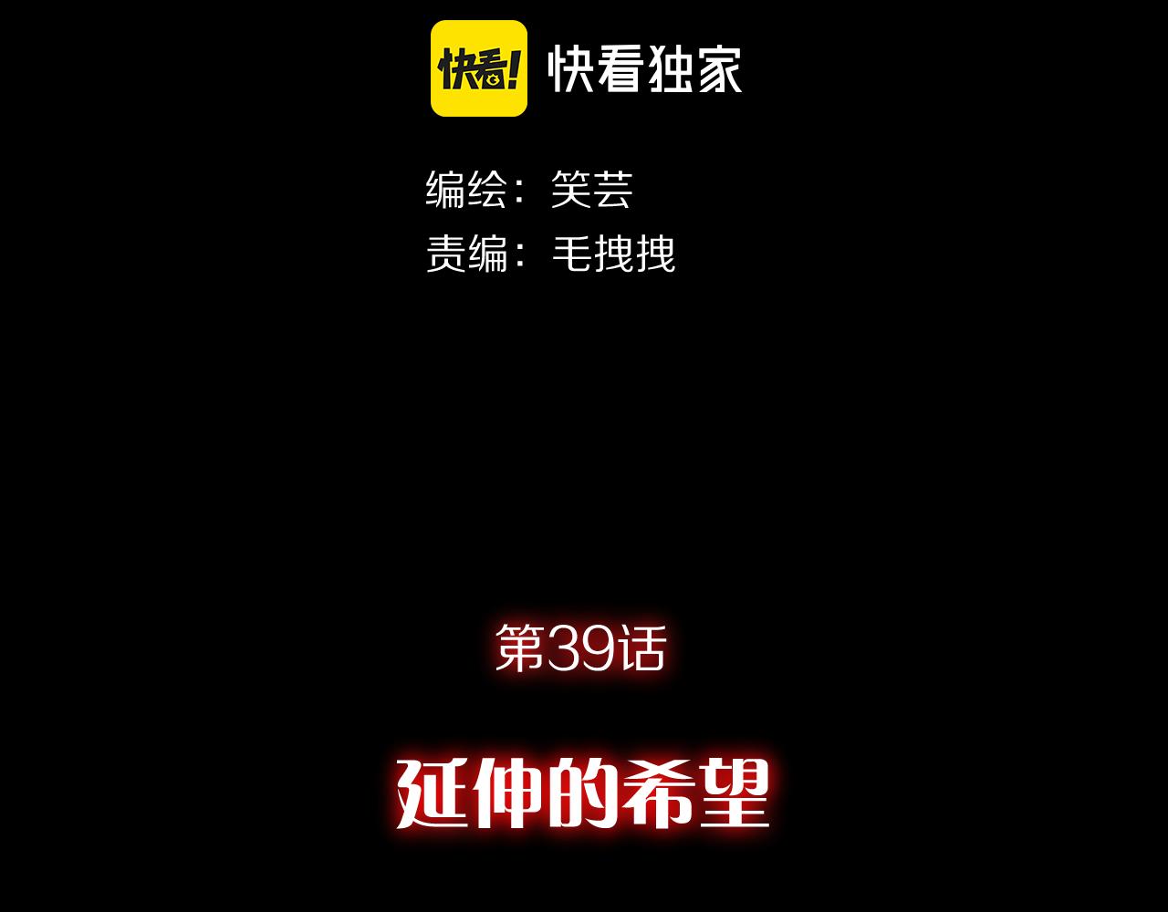 第39话 延伸的希望(1/4)-第41话