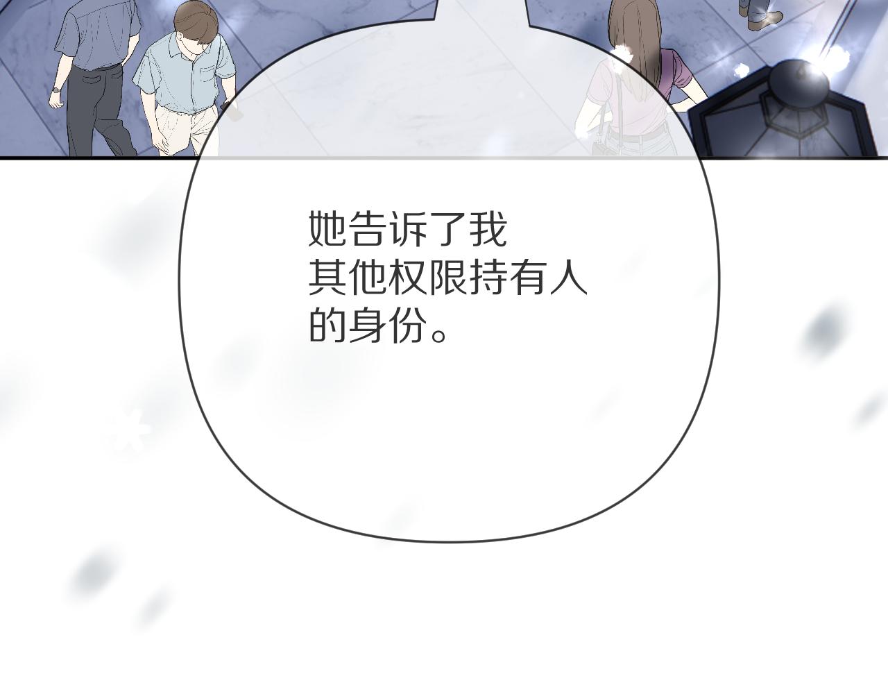 第45话 冷与暖(1/4)-第47话