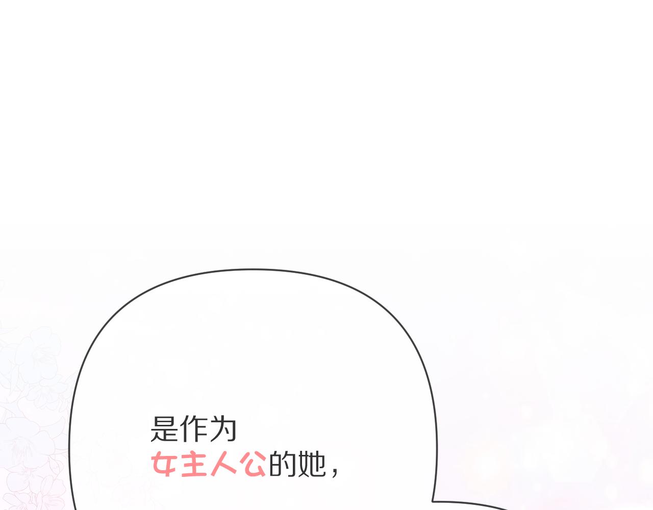 第45话 冷与暖(1/4)-第47话
