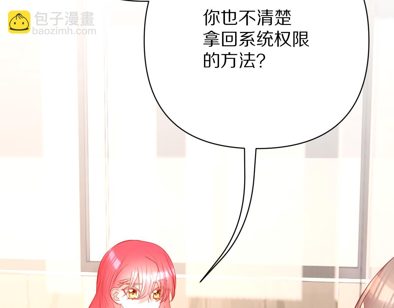 第45话 冷与暖(1/4)-第47话