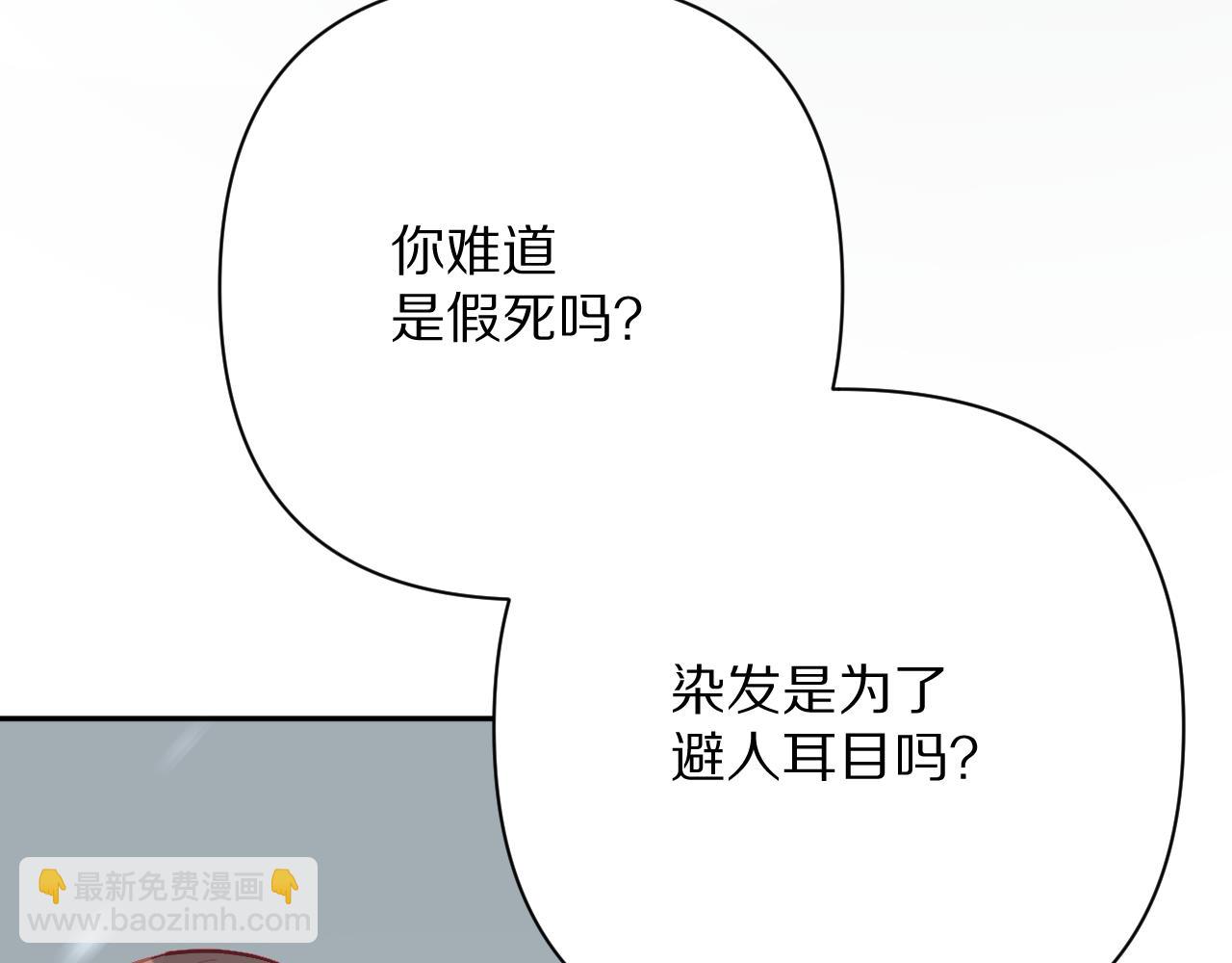 第47话 血脉的诅咒(1/4)-第49话