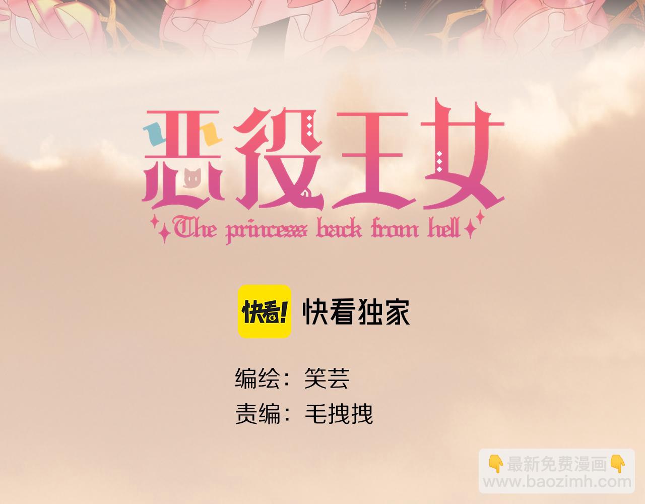 第51话 革新的步伐(1/4)-第53话