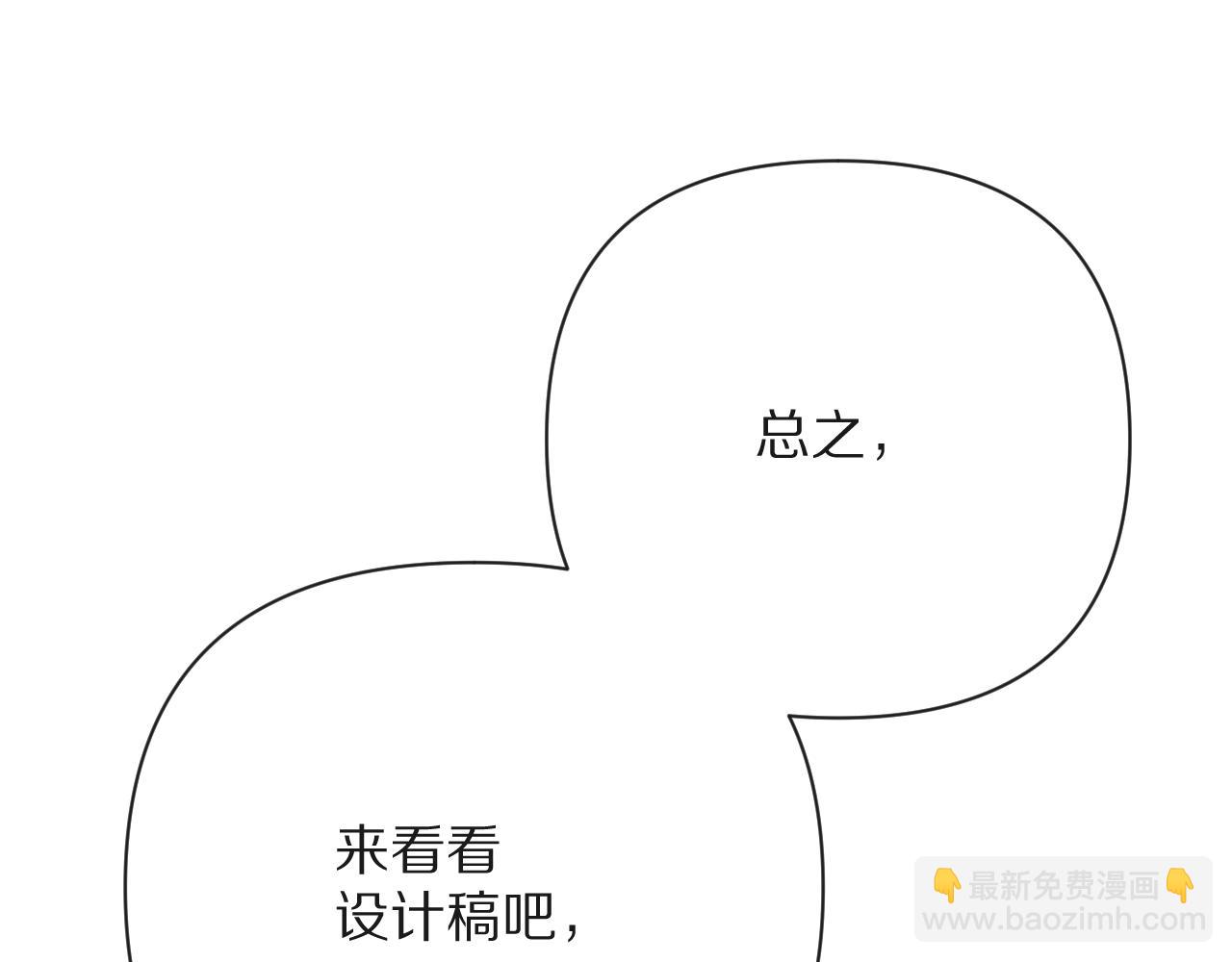 第51话 革新的步伐(1/4)-第53话