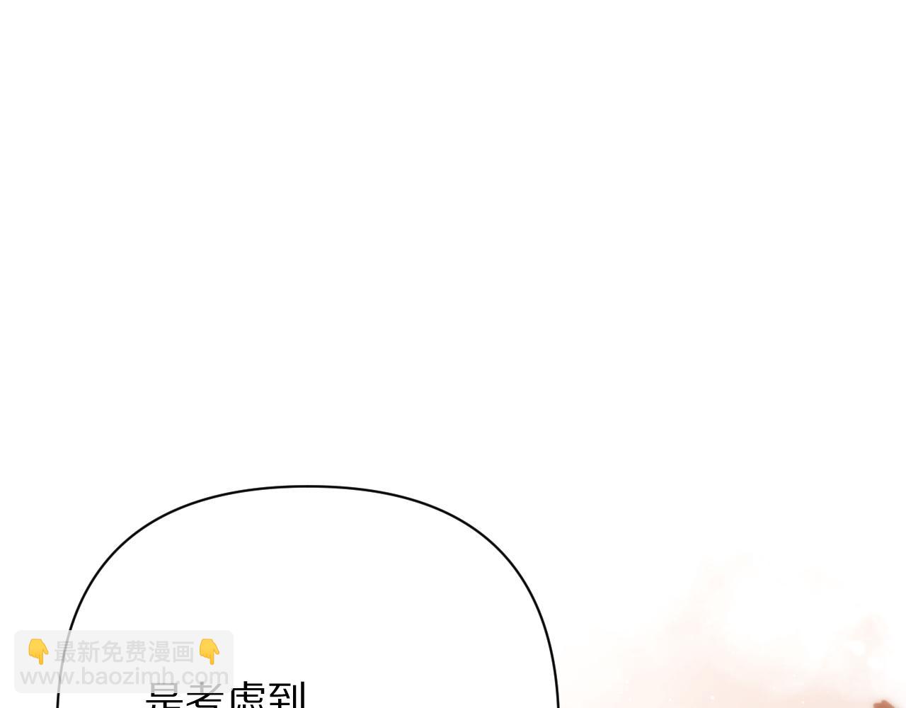 第51话 革新的步伐(1/4)-第53话
