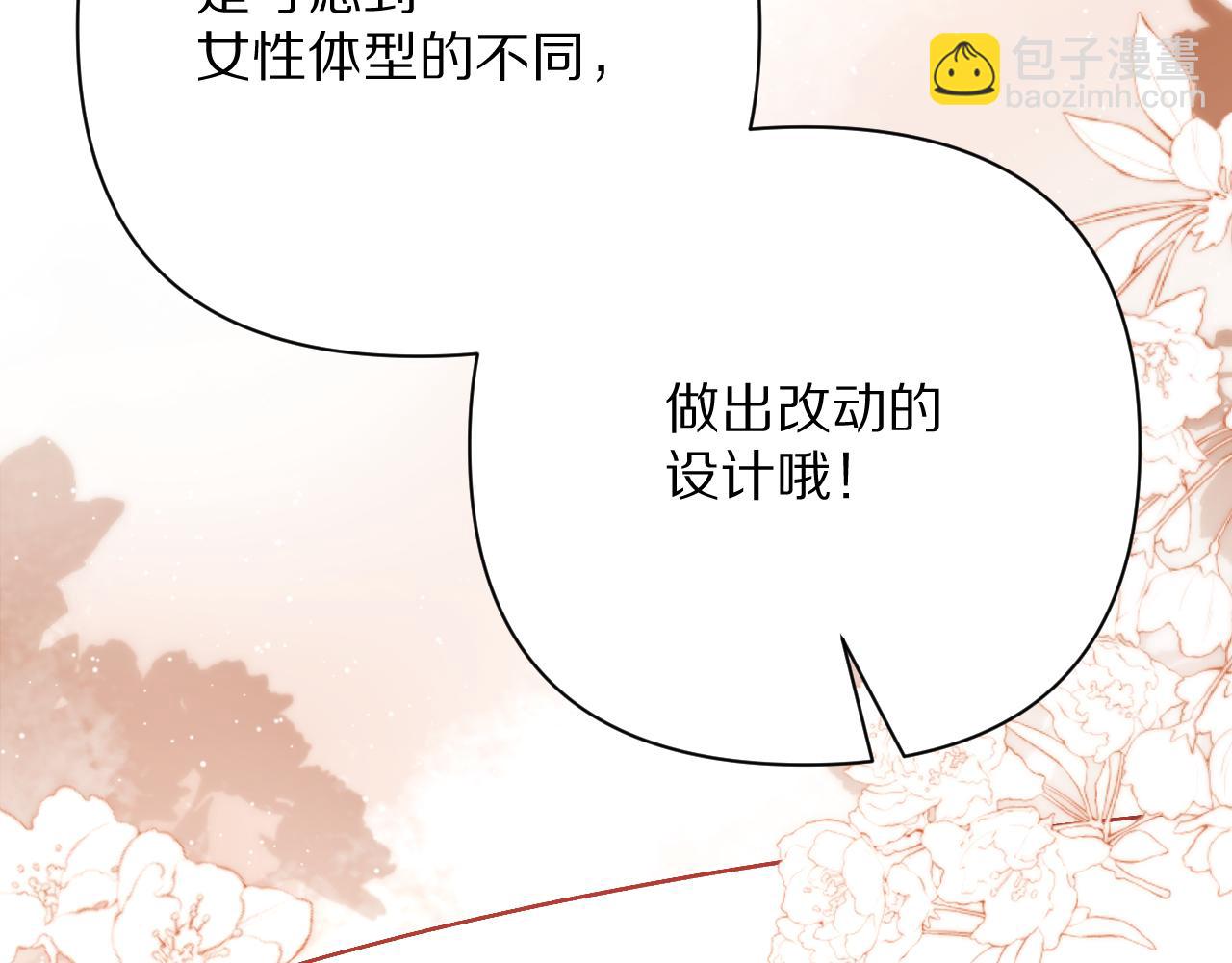 第51话 革新的步伐(1/4)-第53话