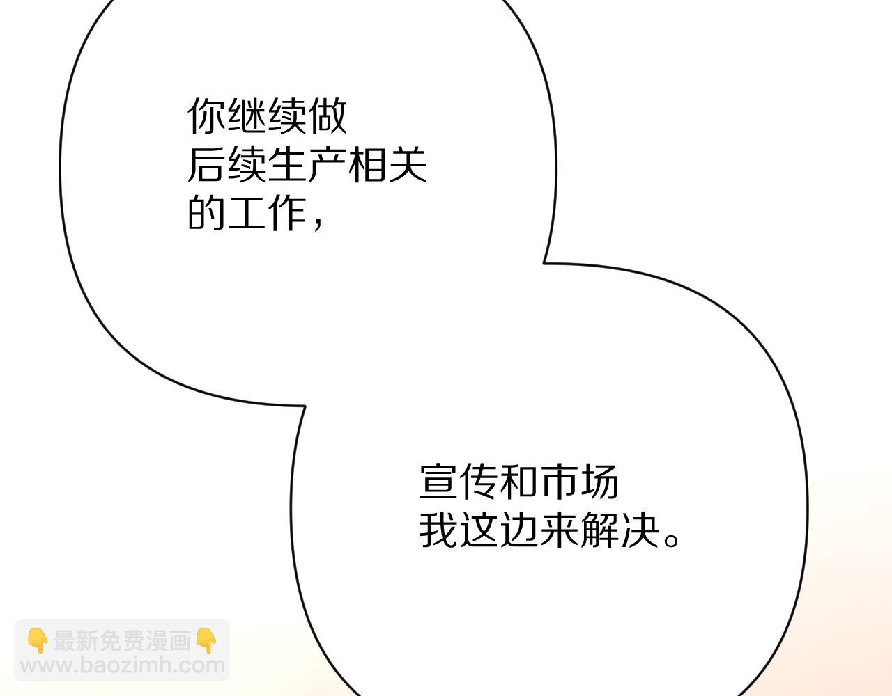 第51话 革新的步伐(1/4)-第53话