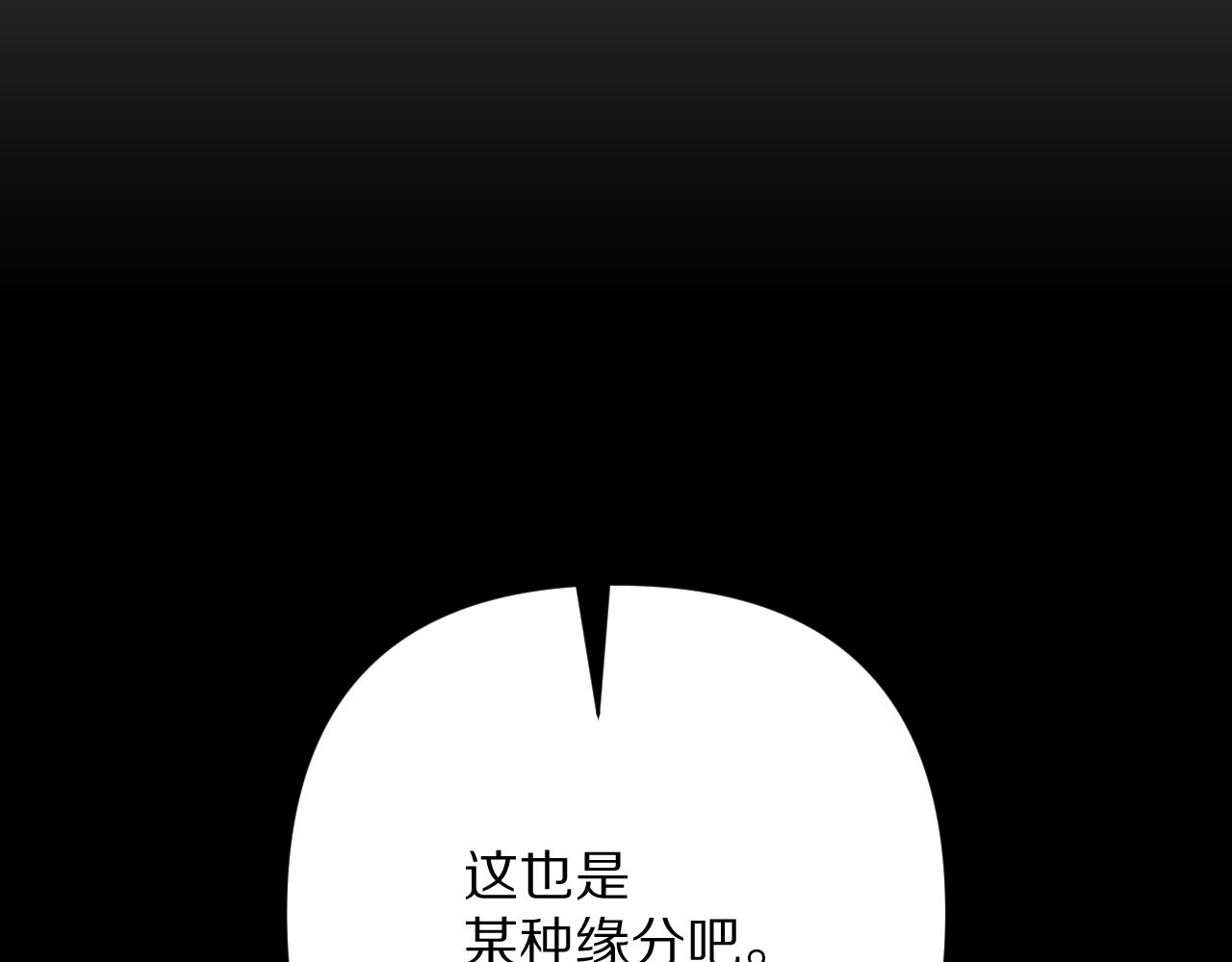 第53话 最后机会(1/4)-第55话