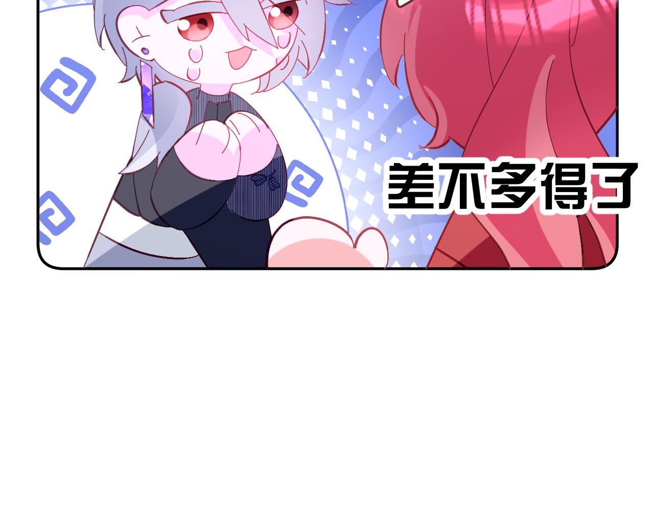第53话 最后机会(1/4)-第55话