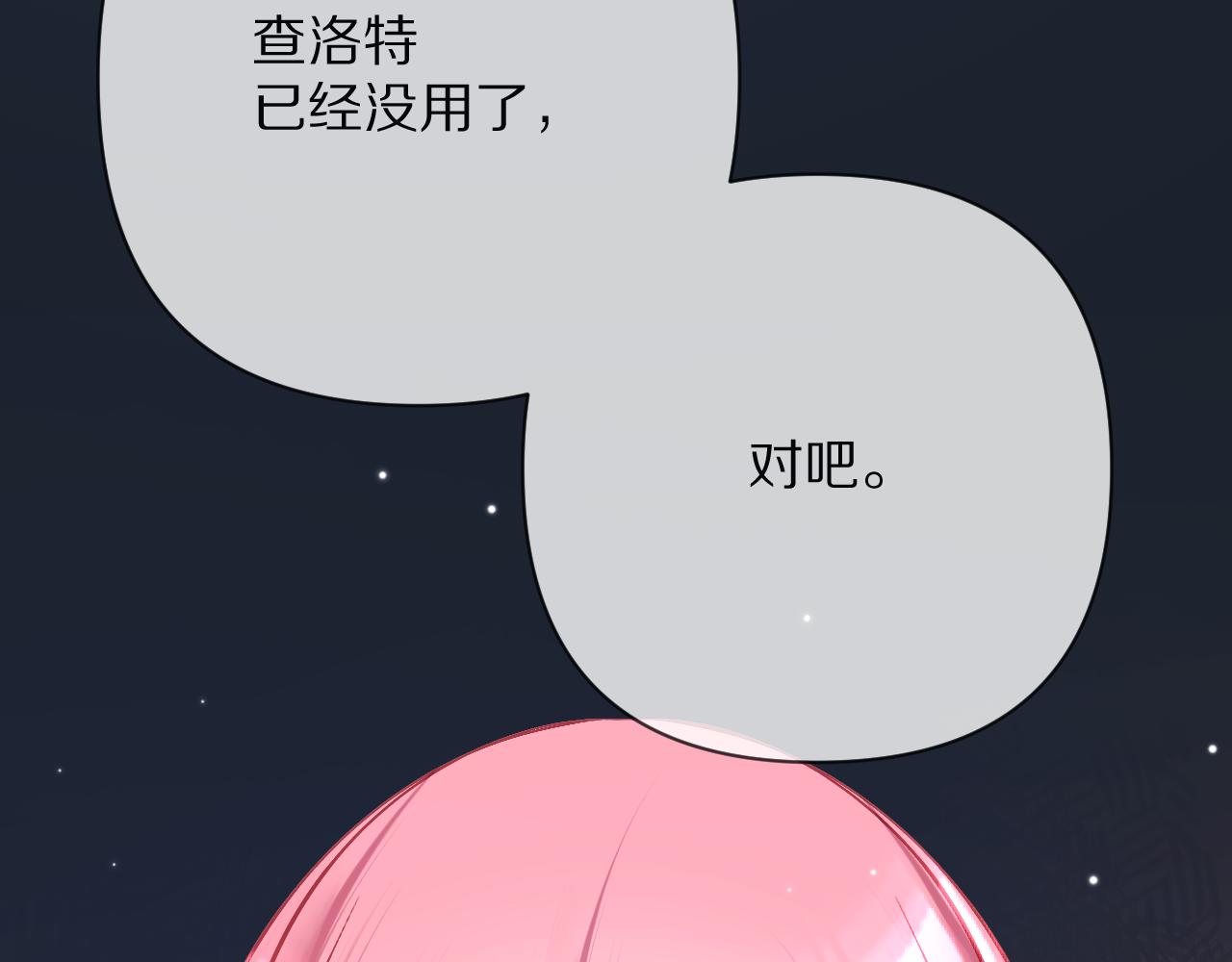 第53话 最后机会(1/4)-第55话