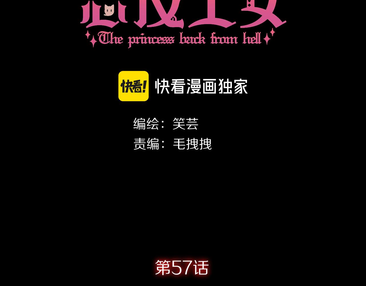 第57话 入局(1/5)-第59话