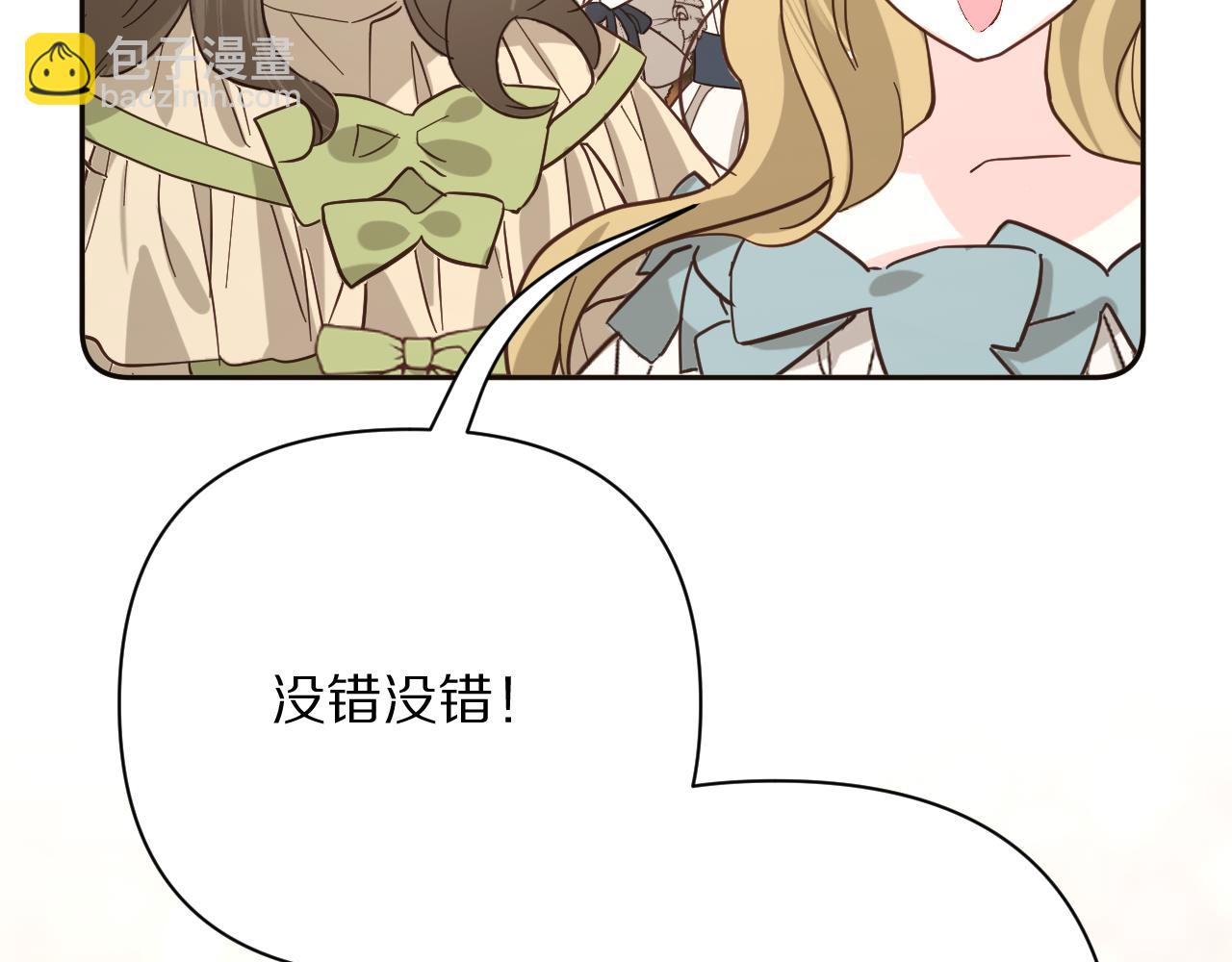 第57话 入局(1/5)-第59话