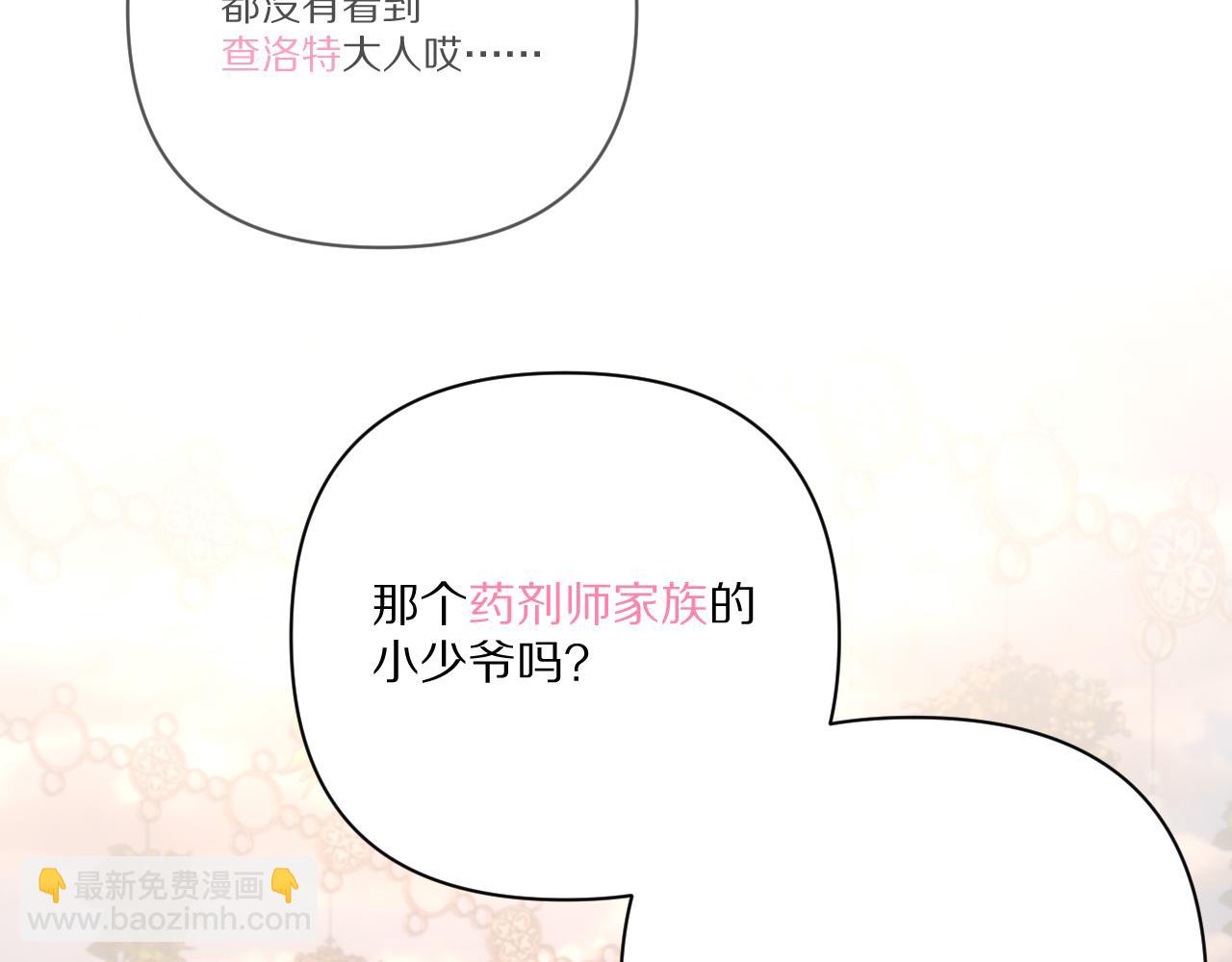 第57话 入局(1/5)-第59话