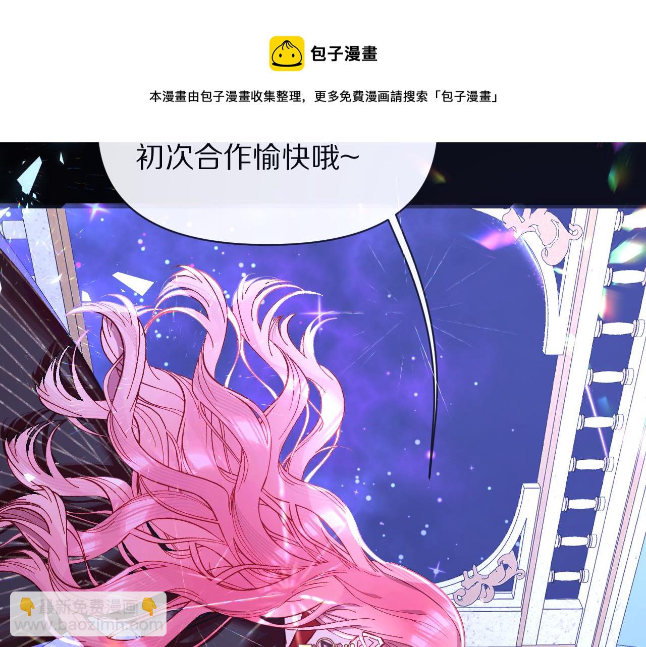 第5话 林中密会(1/3)-第7话
