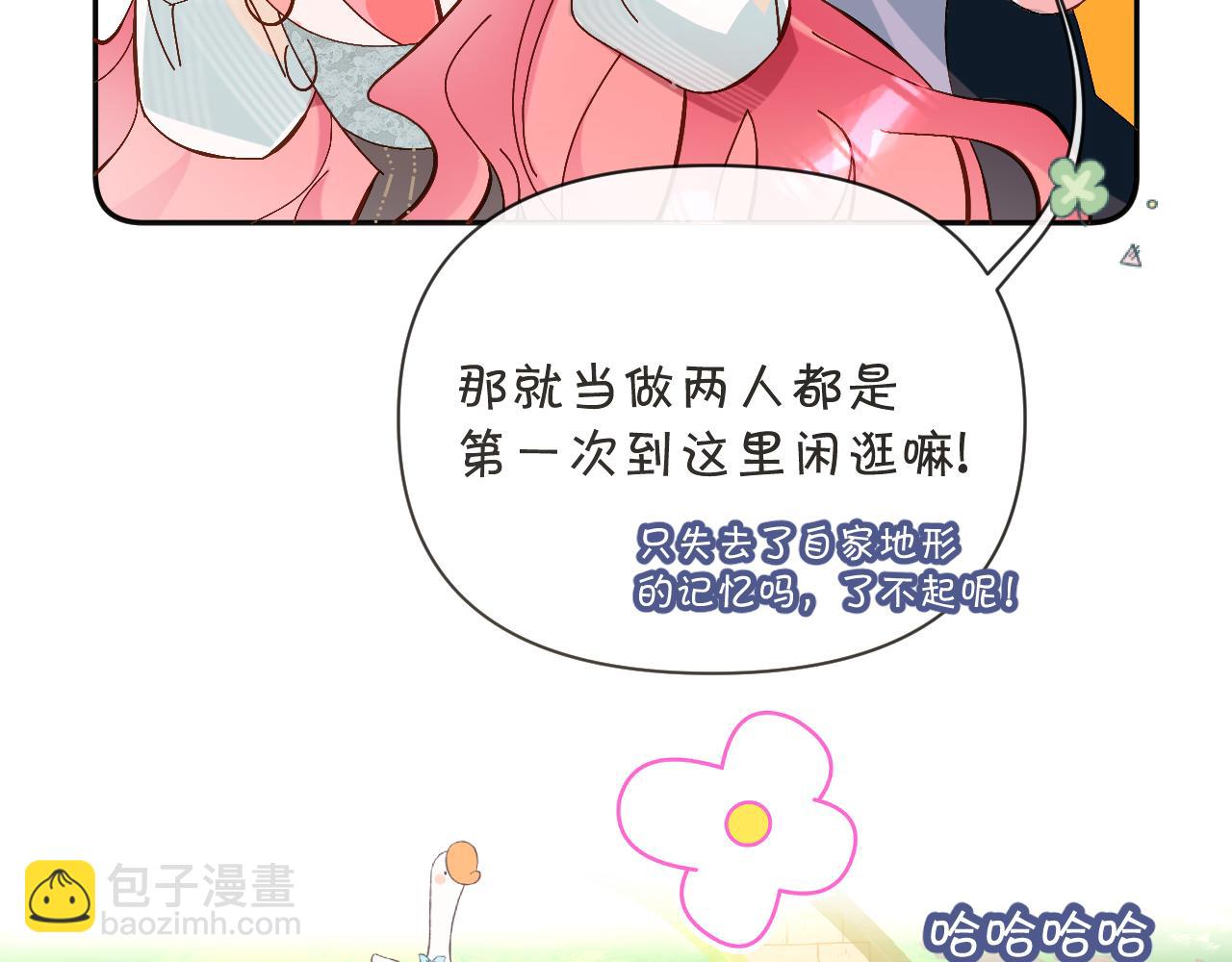 第5话 林中密会(1/3)-第7话